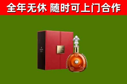 公安县回收路易十三