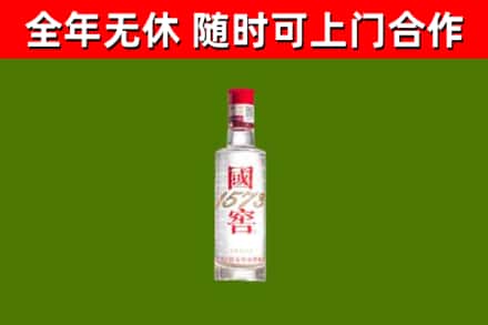 公安县烟酒回收1573酒.jpg