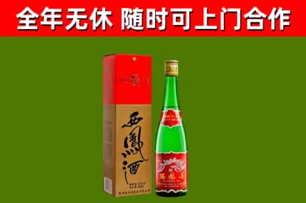 公安县烟酒回收西凤酒绿瓶.jpg