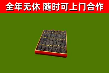 公安县烟酒回收海参.jpg